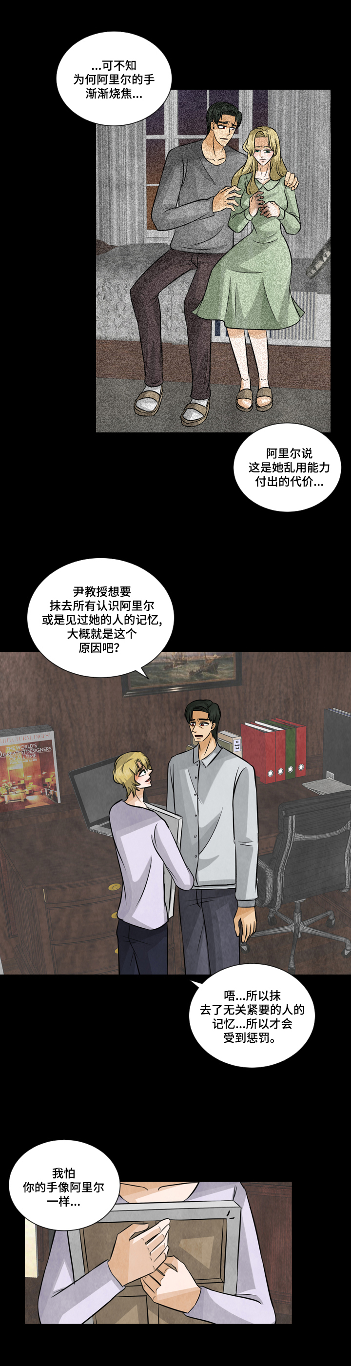 第20章：能力后遗症3