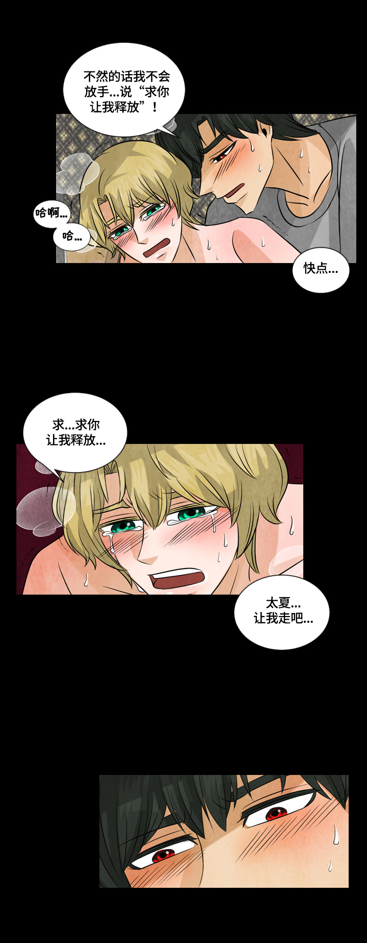 第28章：惹人怜爱1