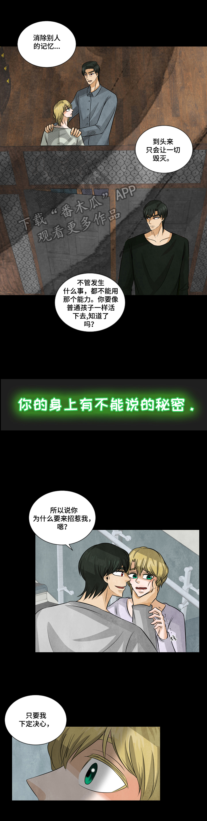 第3章：一定要找到你6