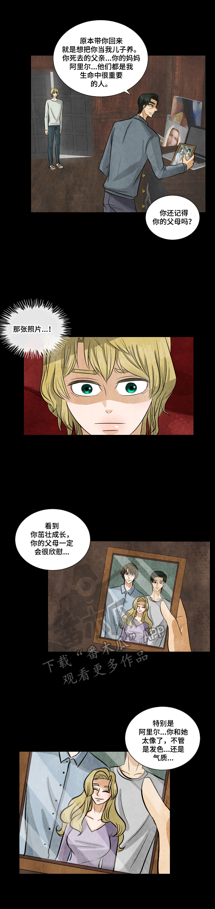 第5章：不能说的秘密8