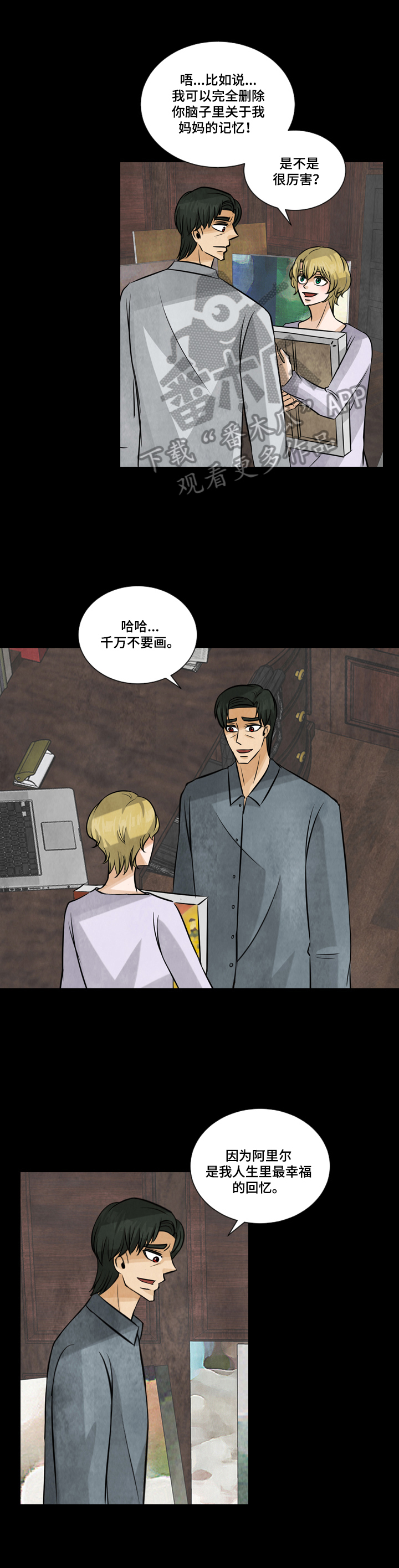 第20章：能力后遗症7