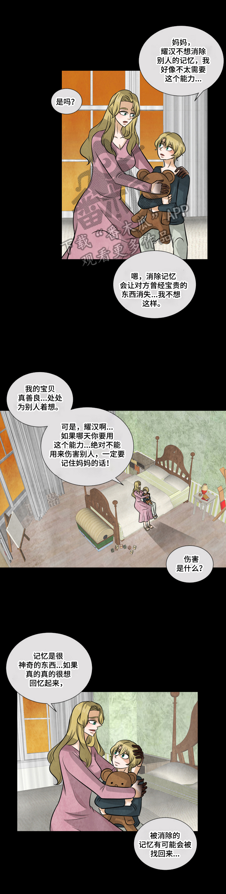 第14章：复仇之心5