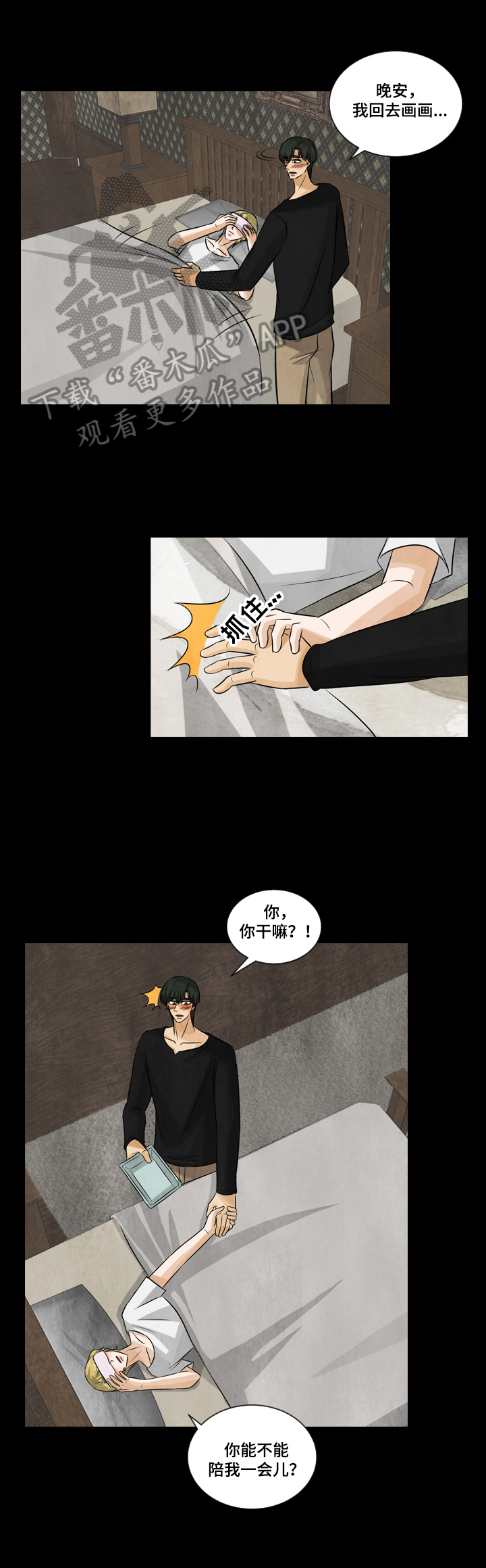 第24章：照顾9