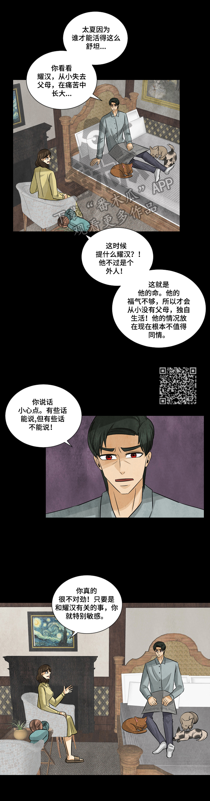 第11章：付出代价4