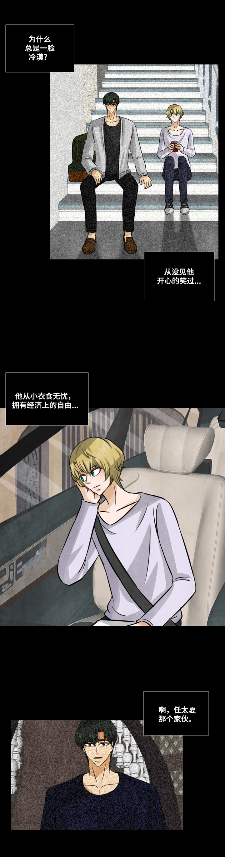 第15章：负面新闻6