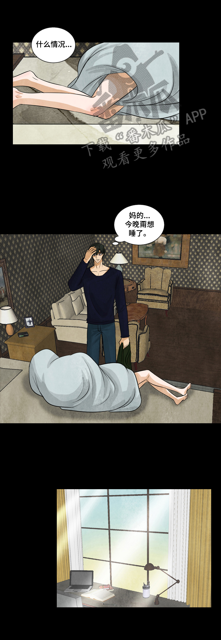第5章：不能说的秘密4