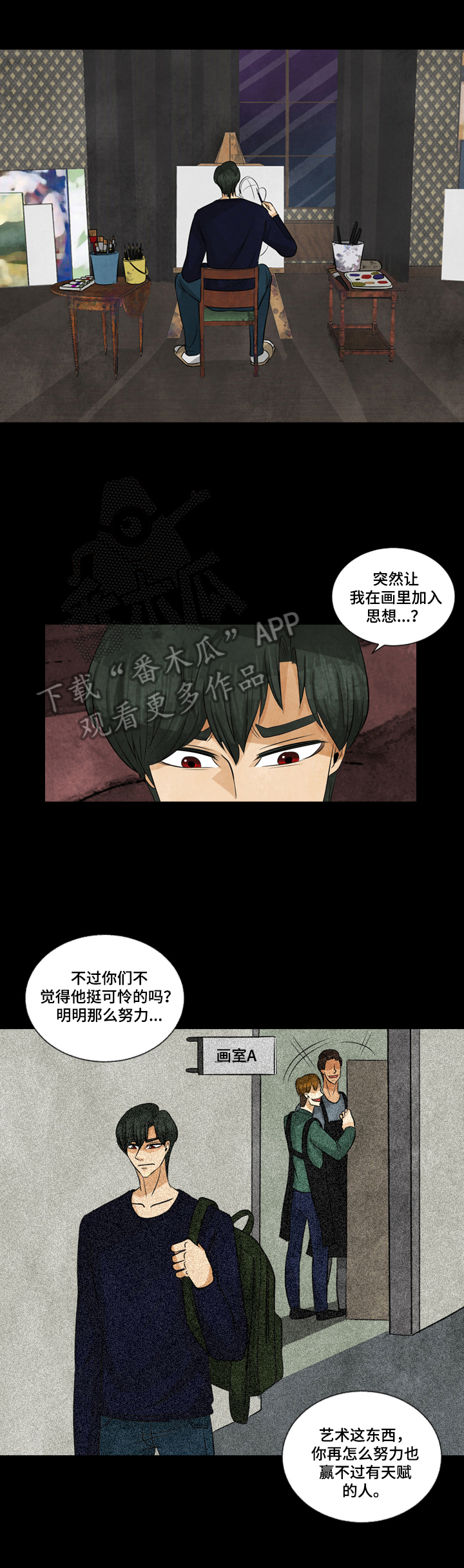 第2章：气馁8