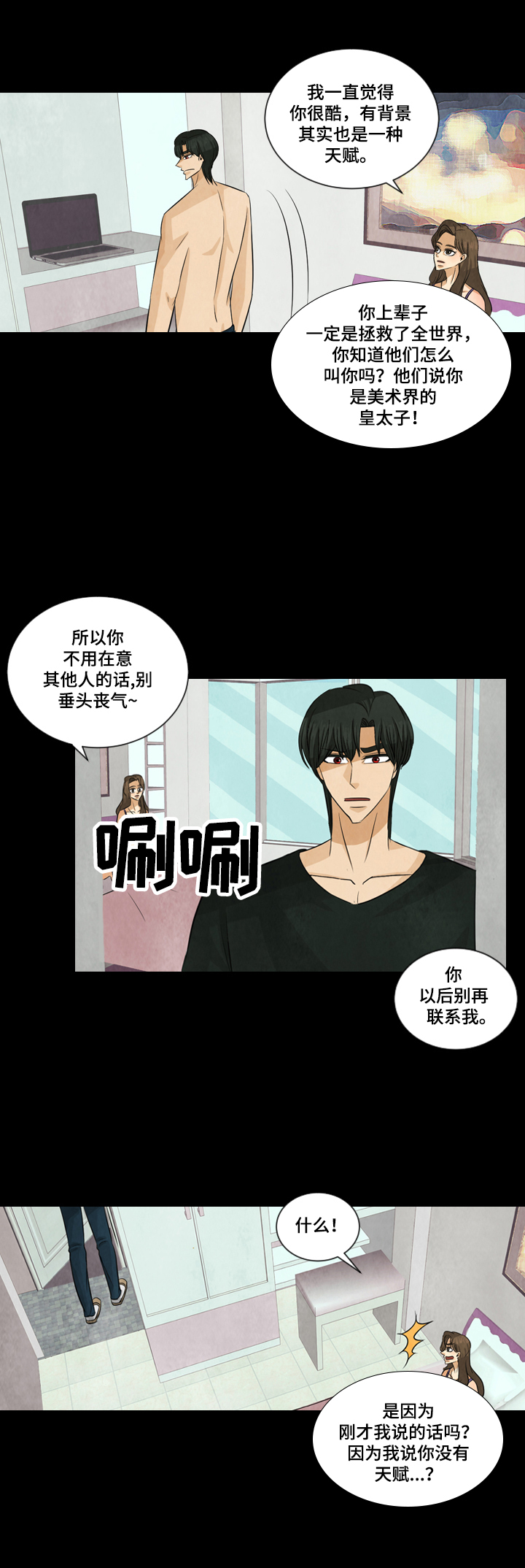 第7章：出去玩3