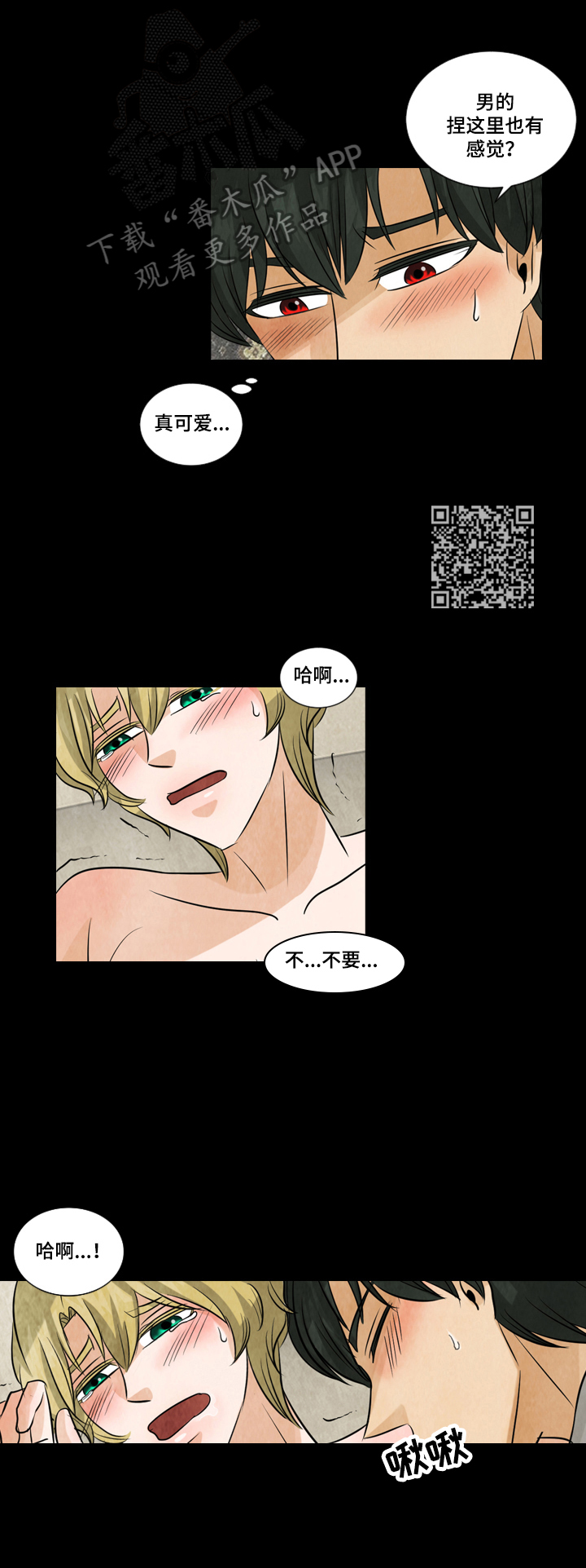 第22章：无法控制7