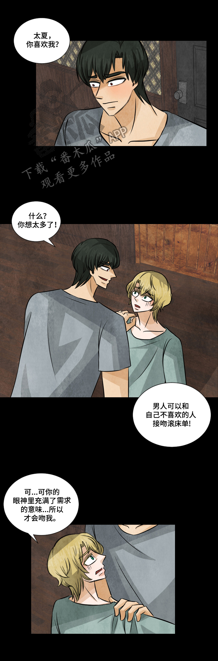第17章：倔强8