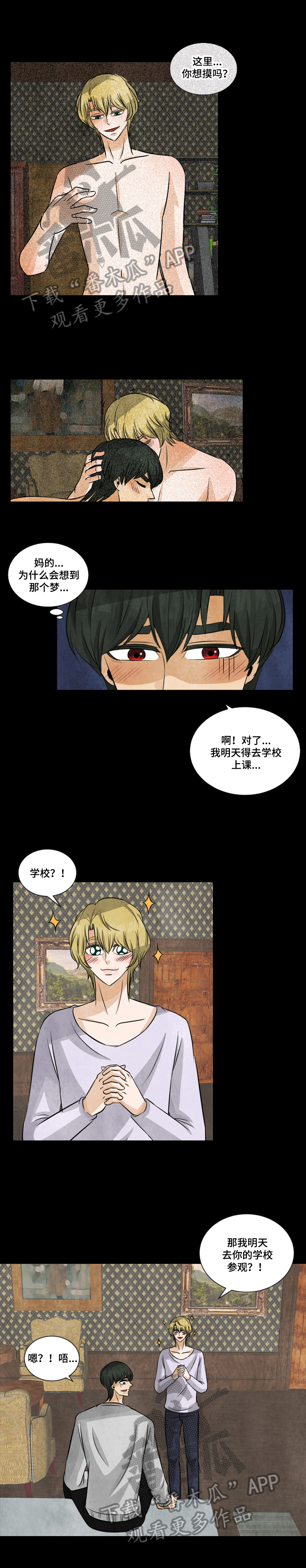 第12章：风闻4