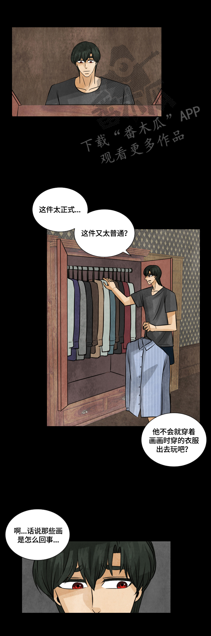 第31章：占卜0