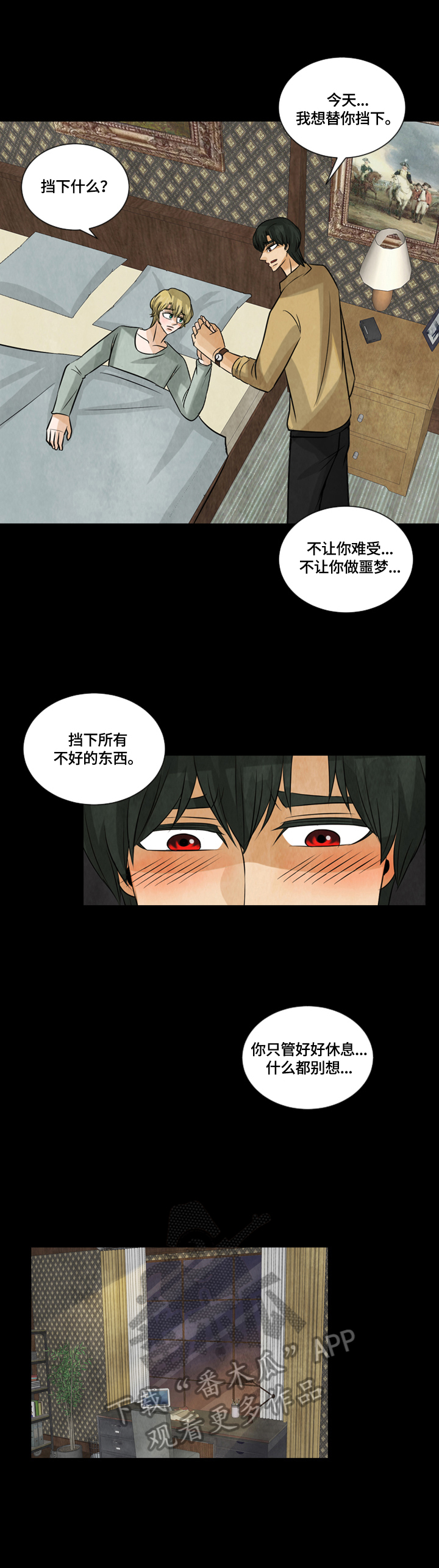 第32章：好好休息9