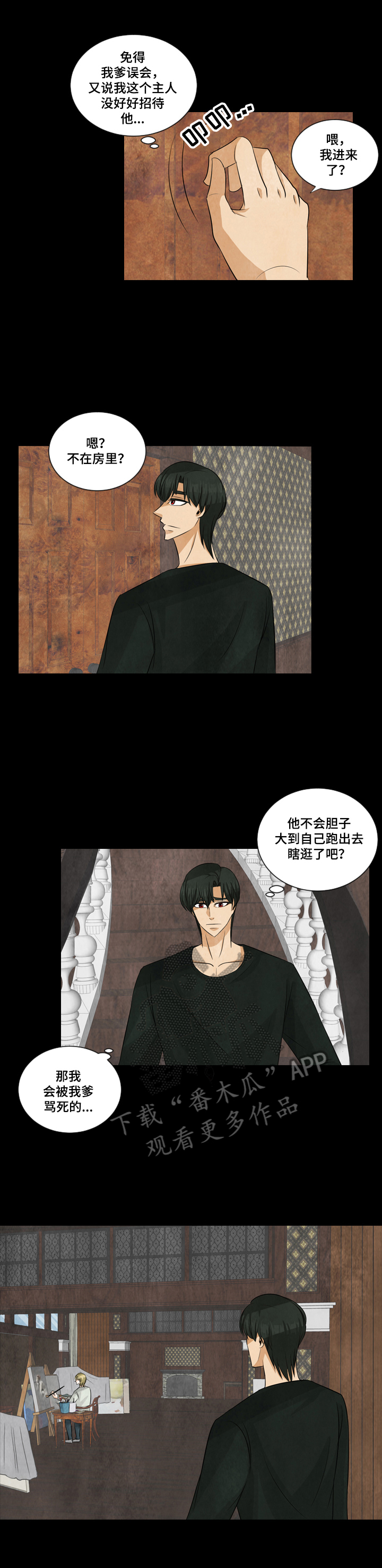 第6章：认清现实7