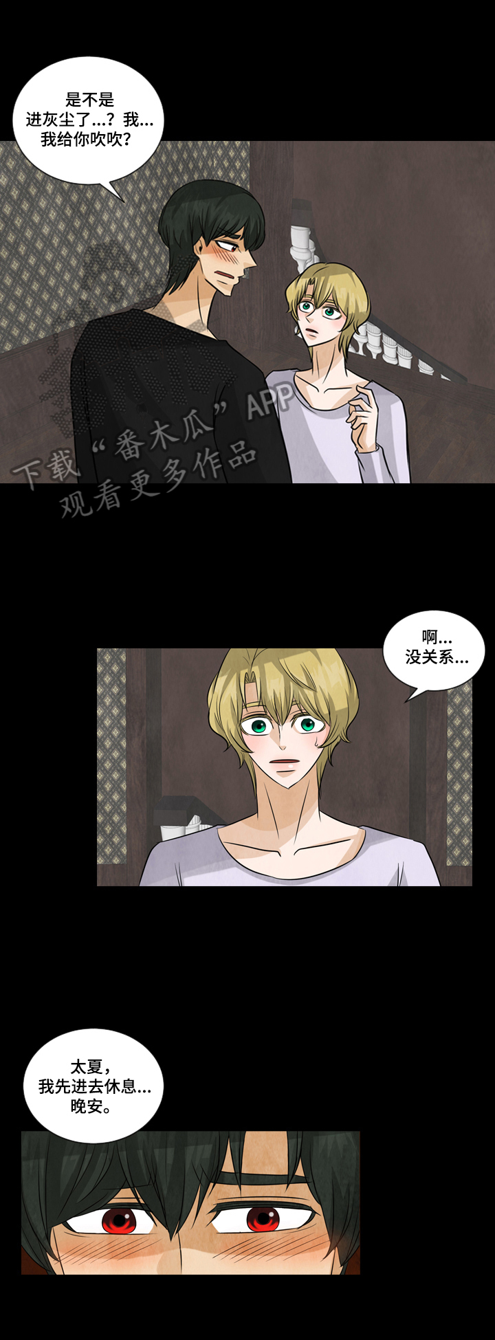 第24章：照顾3