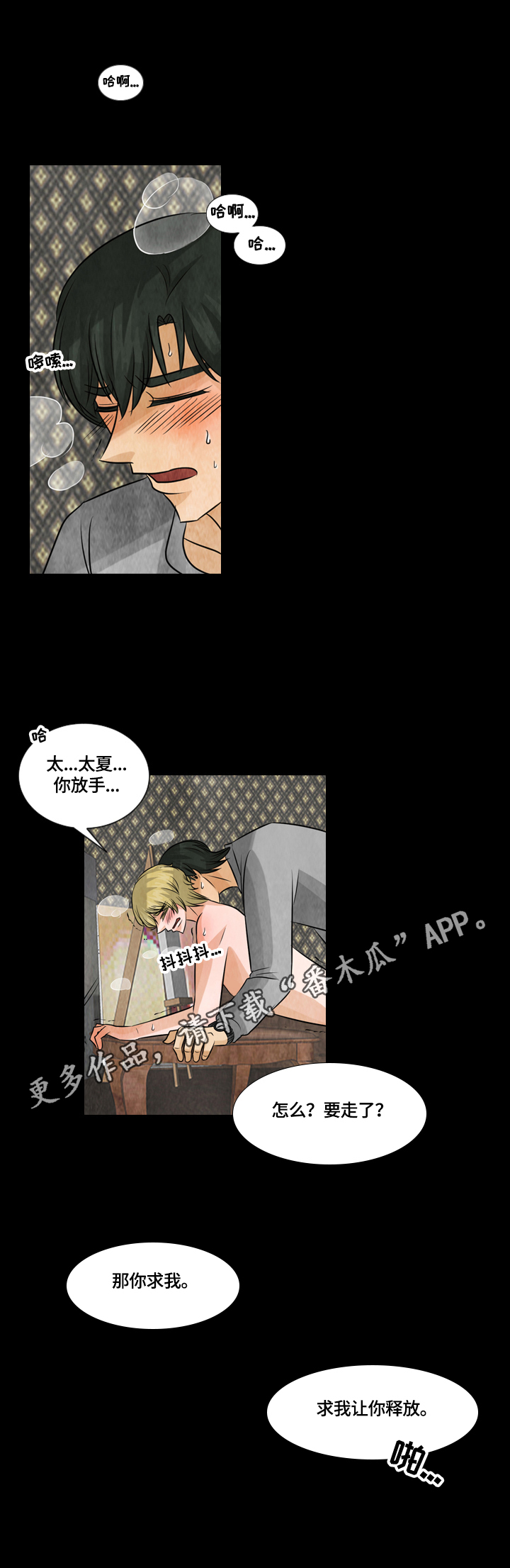 第28章：惹人怜爱0