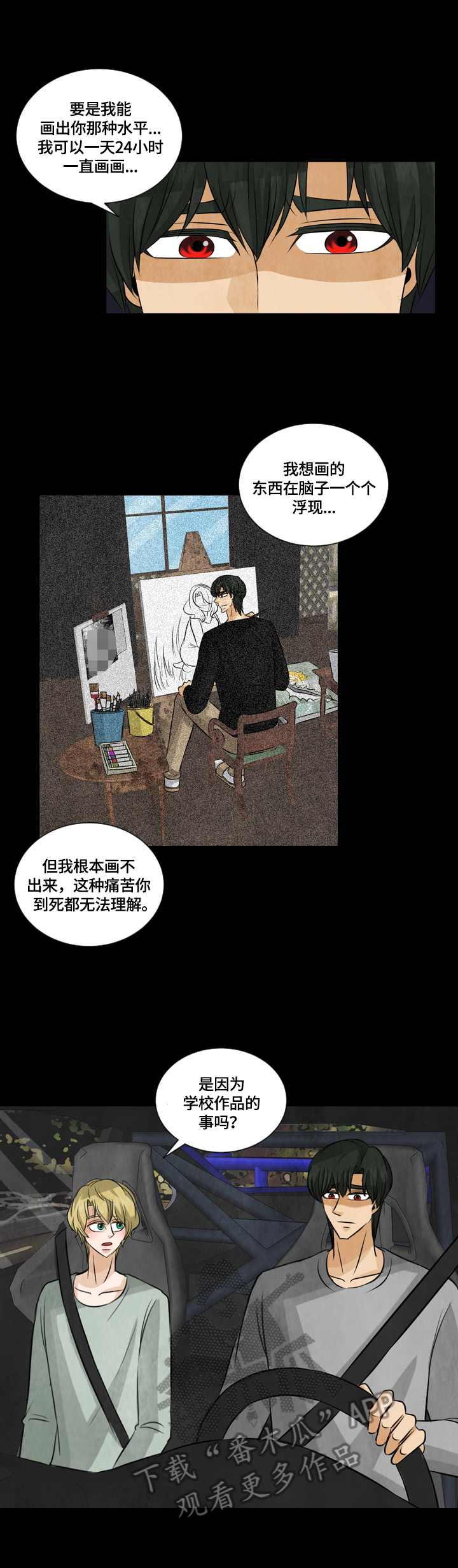 第26章：模特2