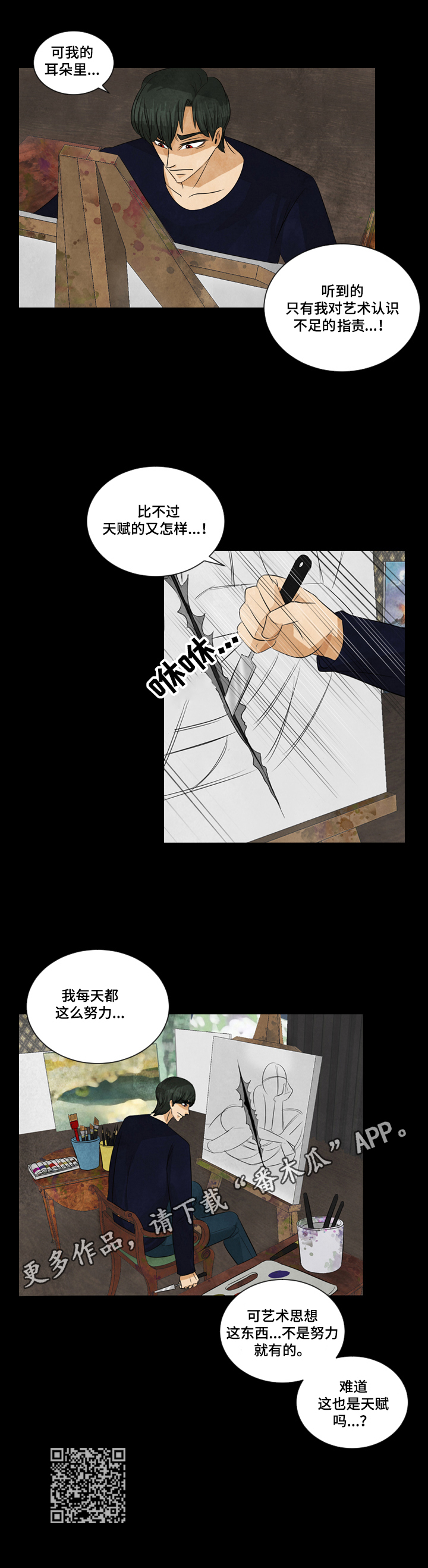 第2章：气馁9