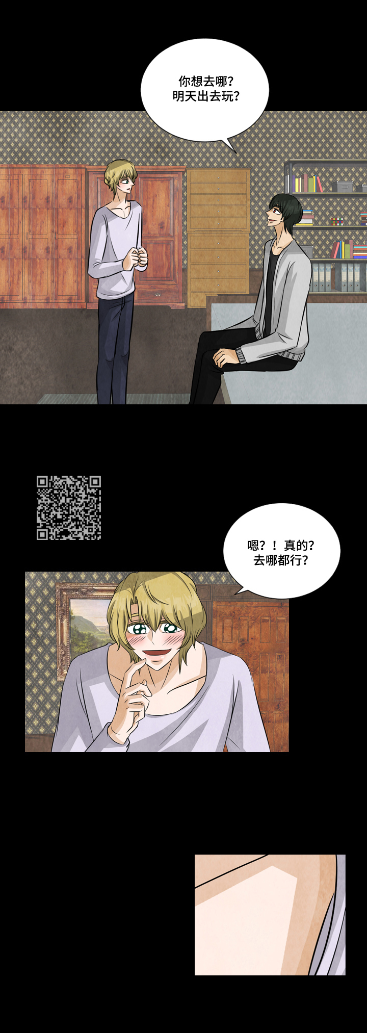 第12章：风闻3