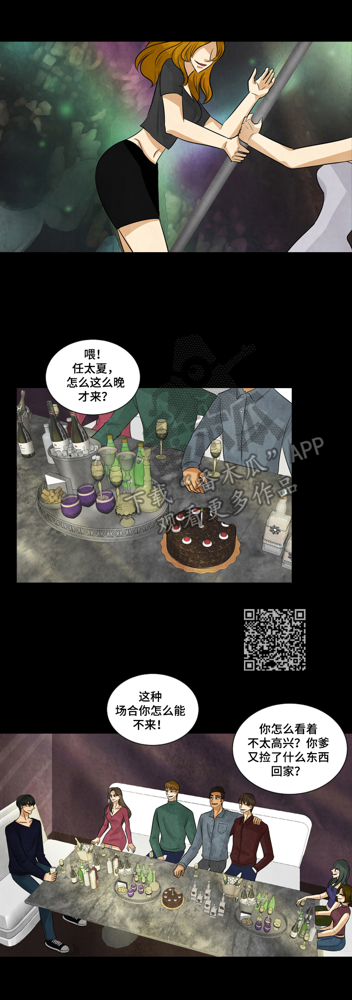 第4章：借衣服6