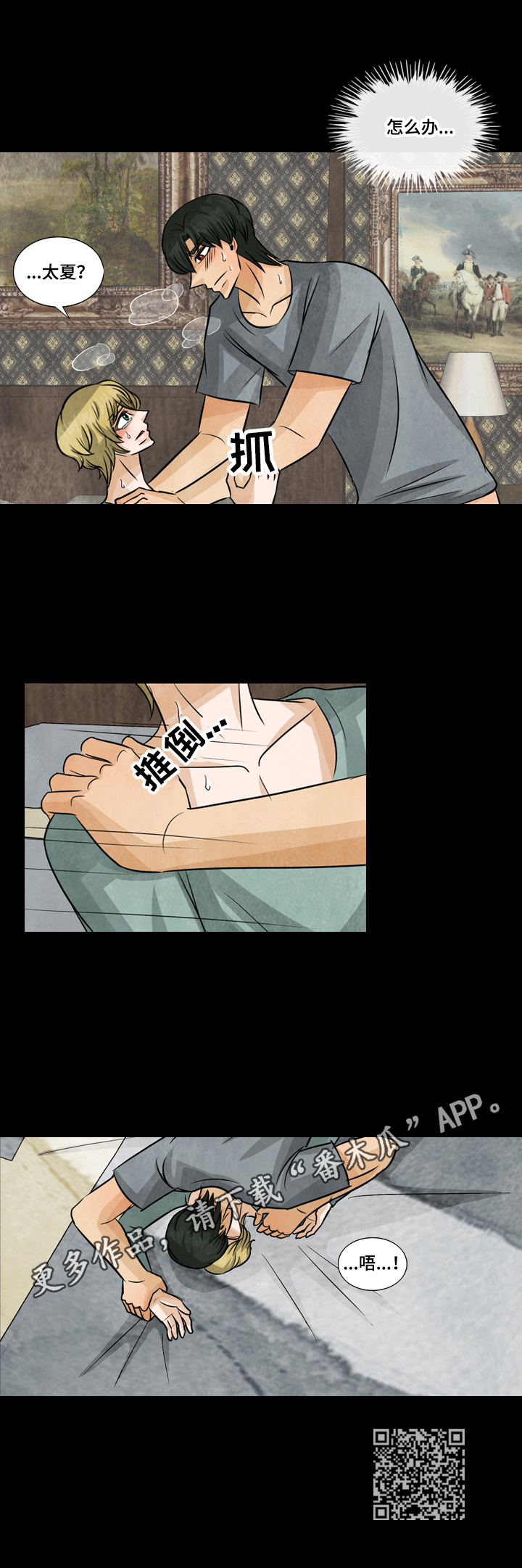 第18章：不准叫名字9