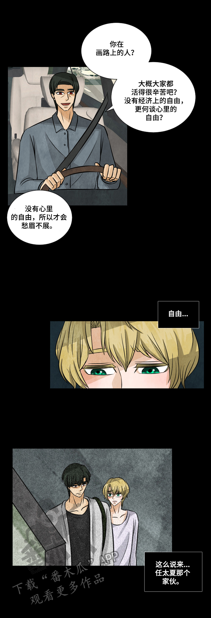第15章：负面新闻5