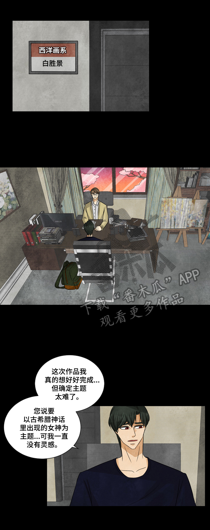 第2章：气馁0