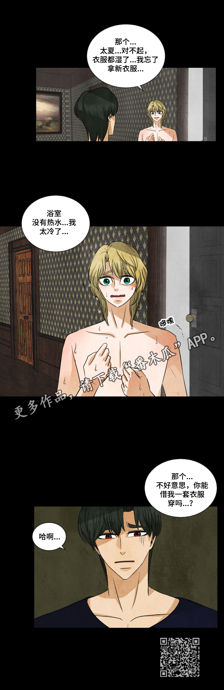 第4章：借衣服13