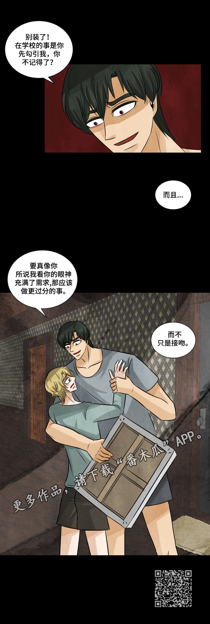 第17章：倔强9