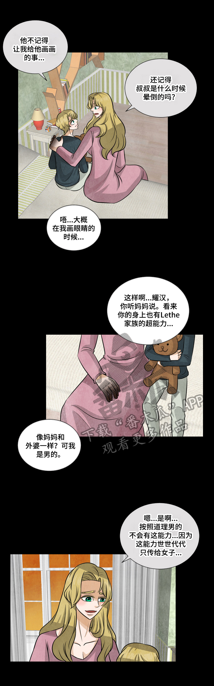 第14章：复仇之心3