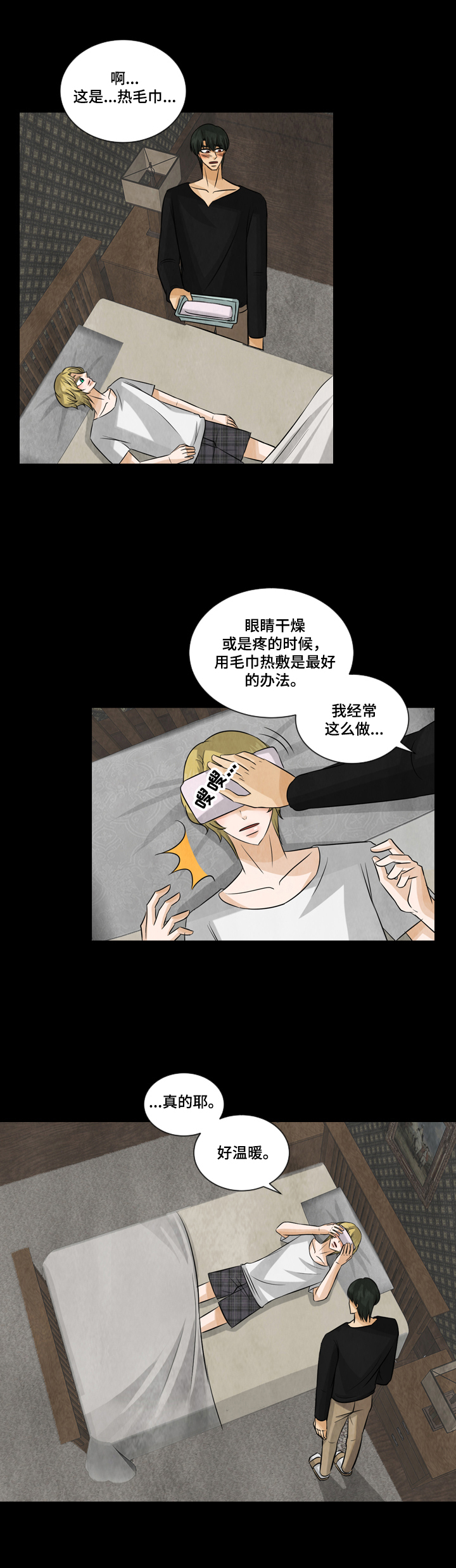 第24章：照顾8