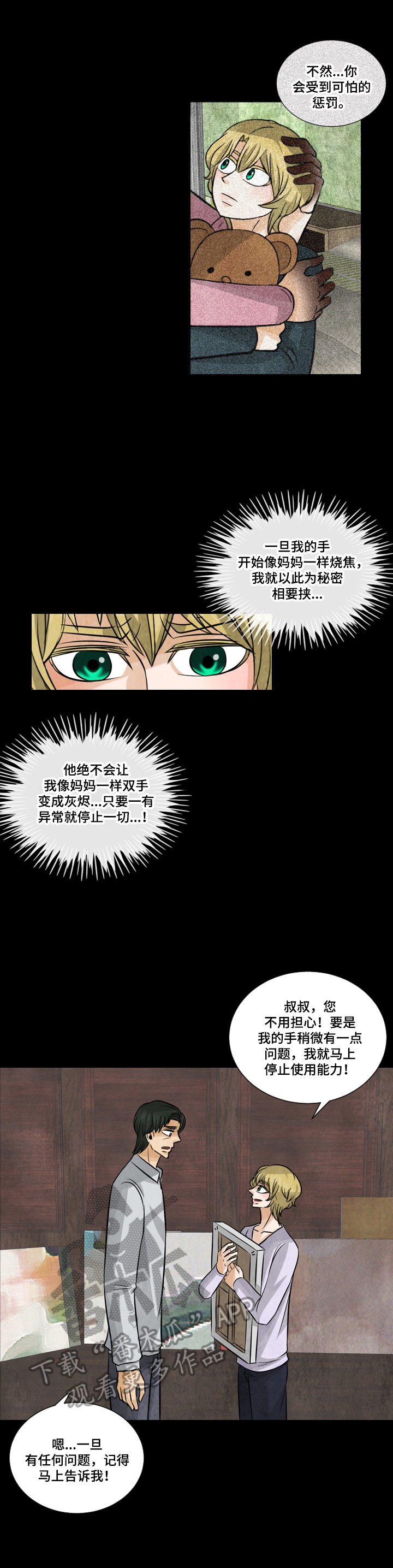 第20章：能力后遗症5