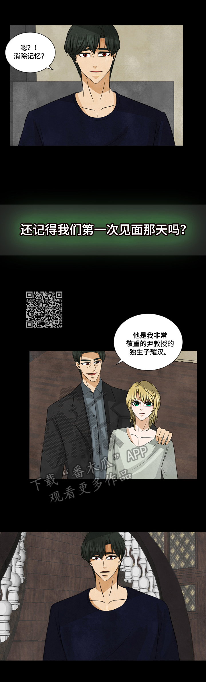 第3章：一定要找到你4
