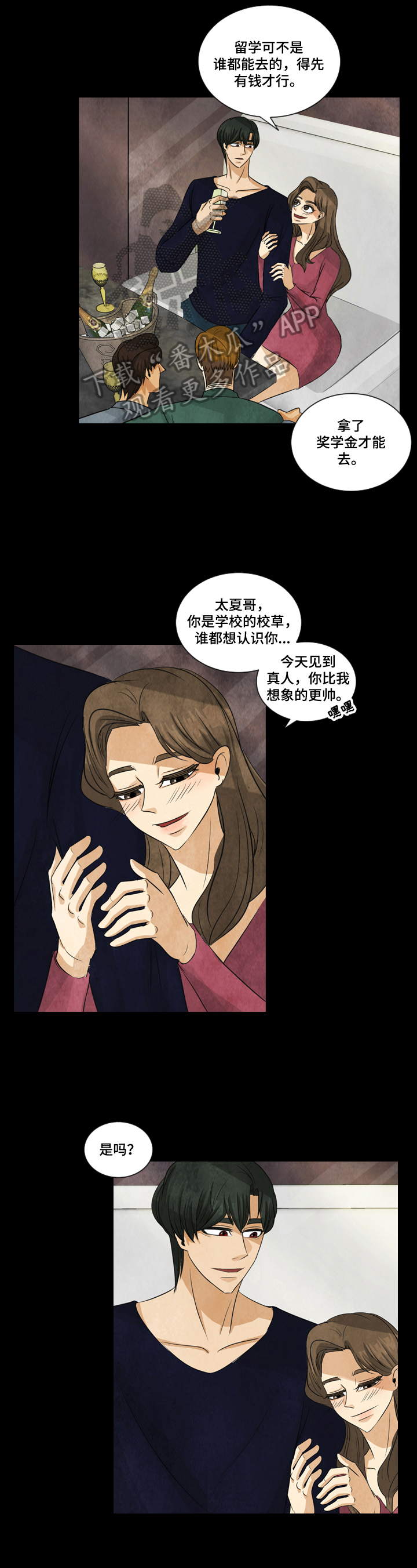 第4章：借衣服9