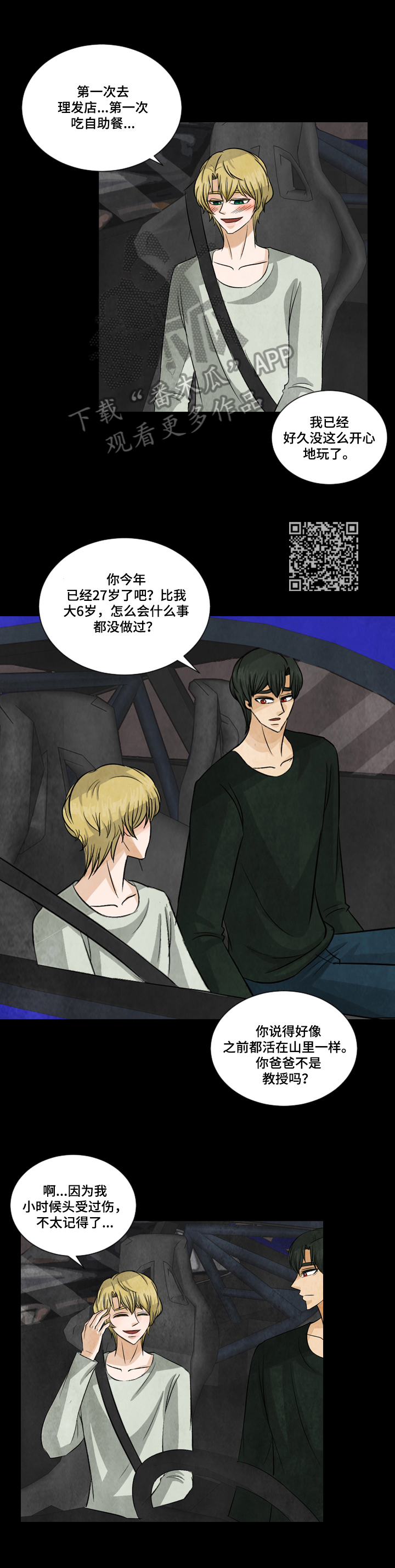 第9章：还债4