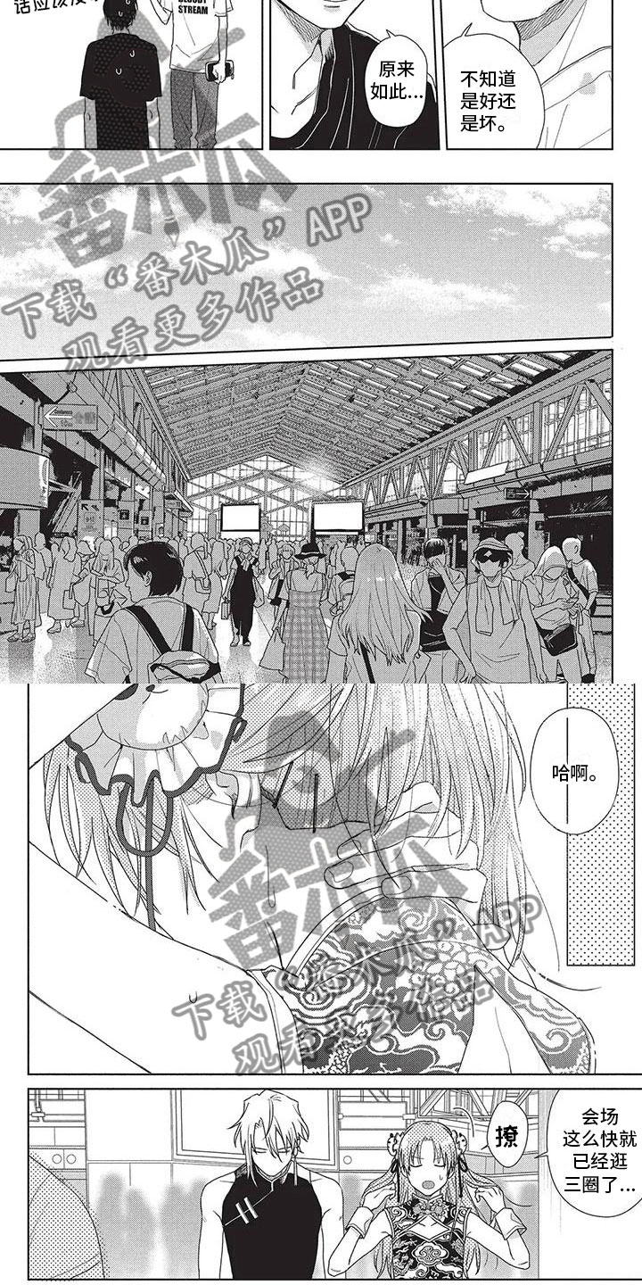 第44章：道歉1