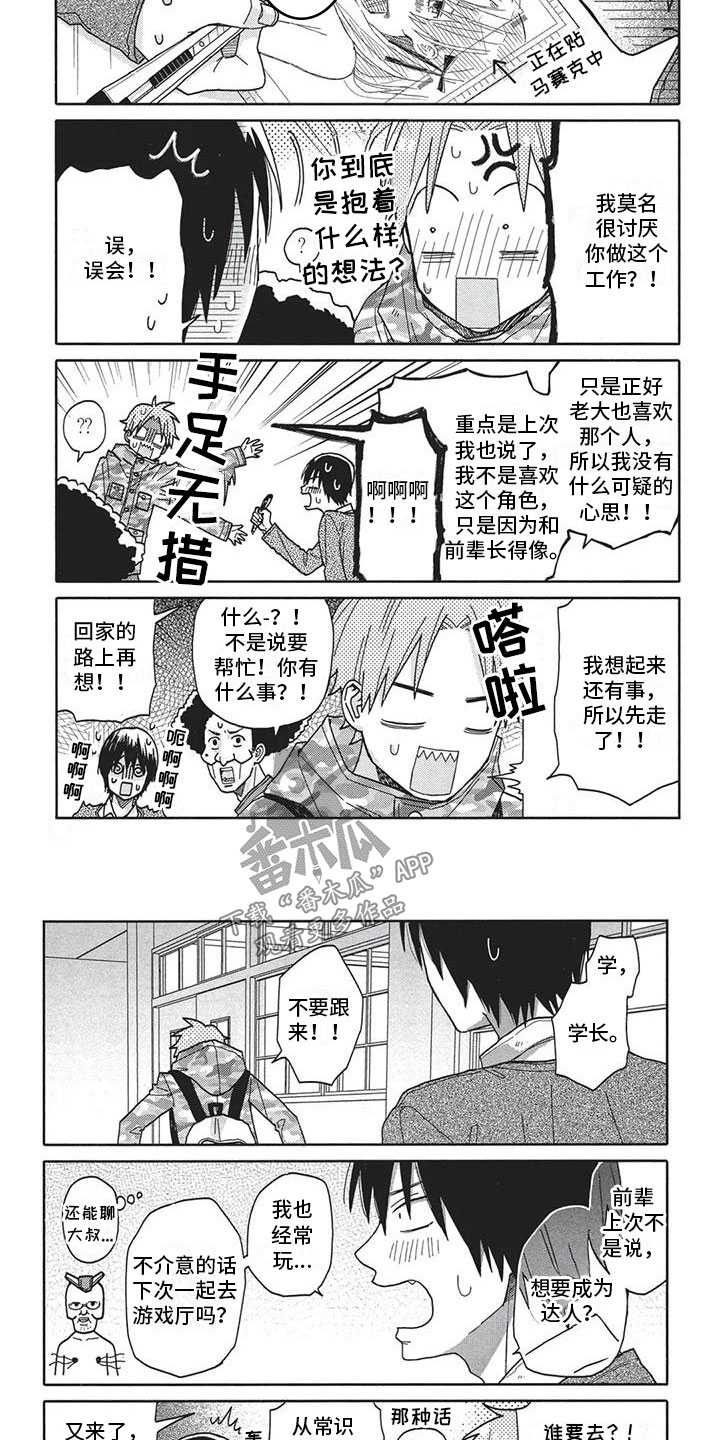 第4章：别讨厌我3