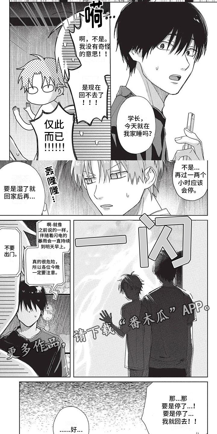 第33章：台风4