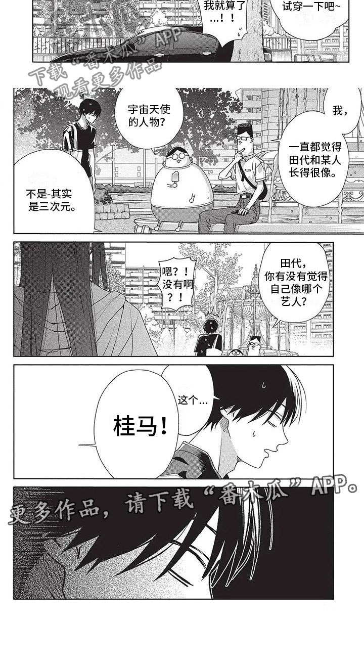 第45章：找到了5