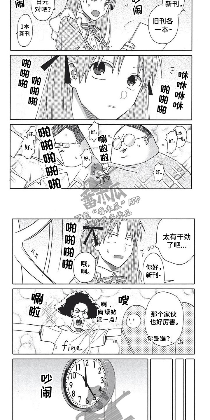 第13章：帮忙1