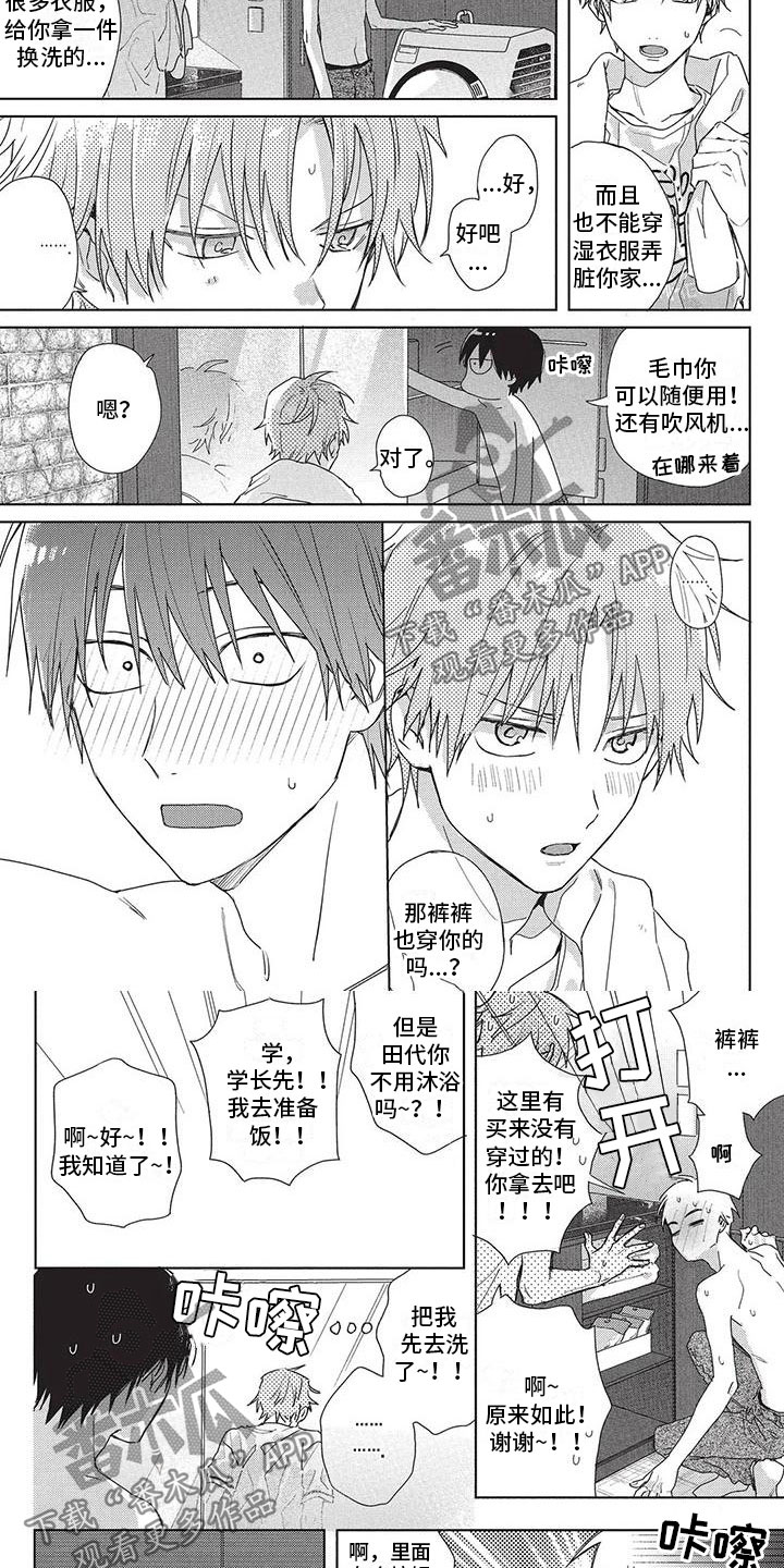 第32章：苦恼2