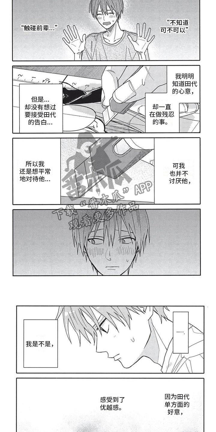 第21章：醉了3