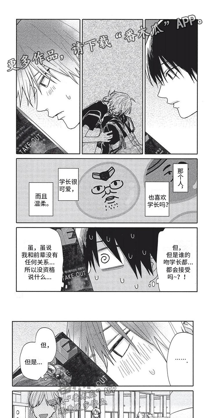 第18章：喜欢0