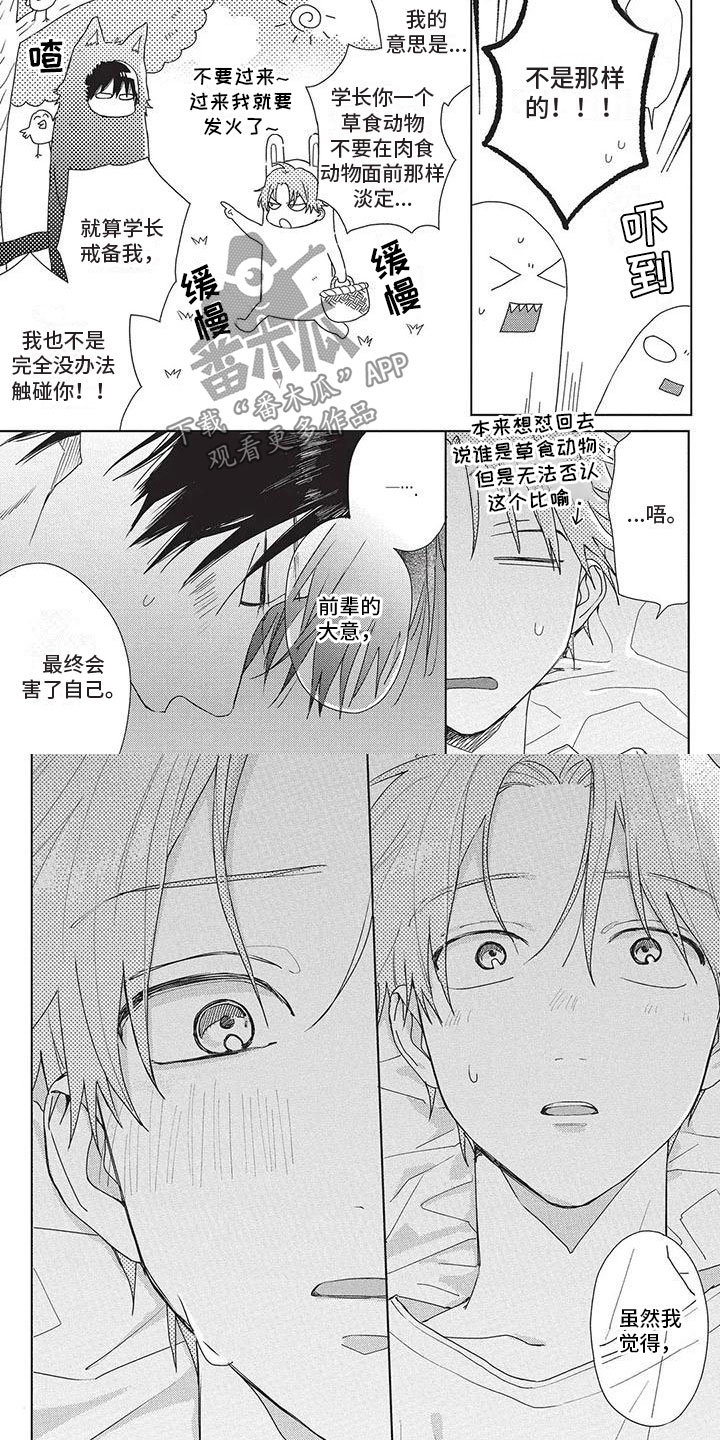 第36章：袒露2