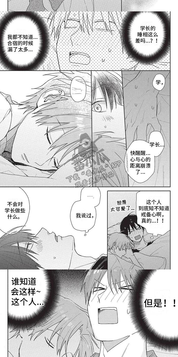 第35章：恼火1