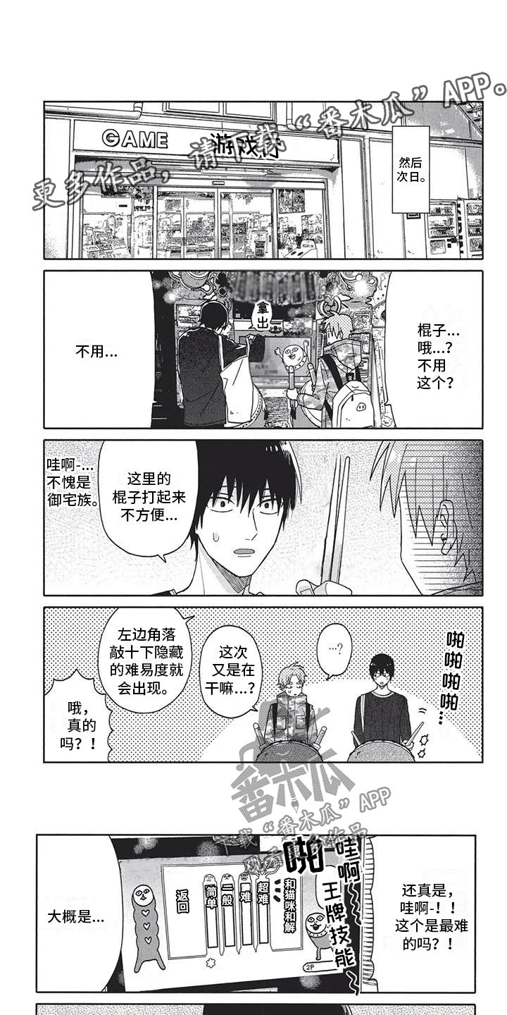 第5章：钓到了0