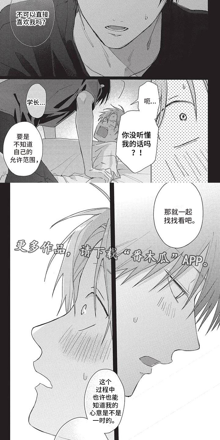 第36章：袒露5