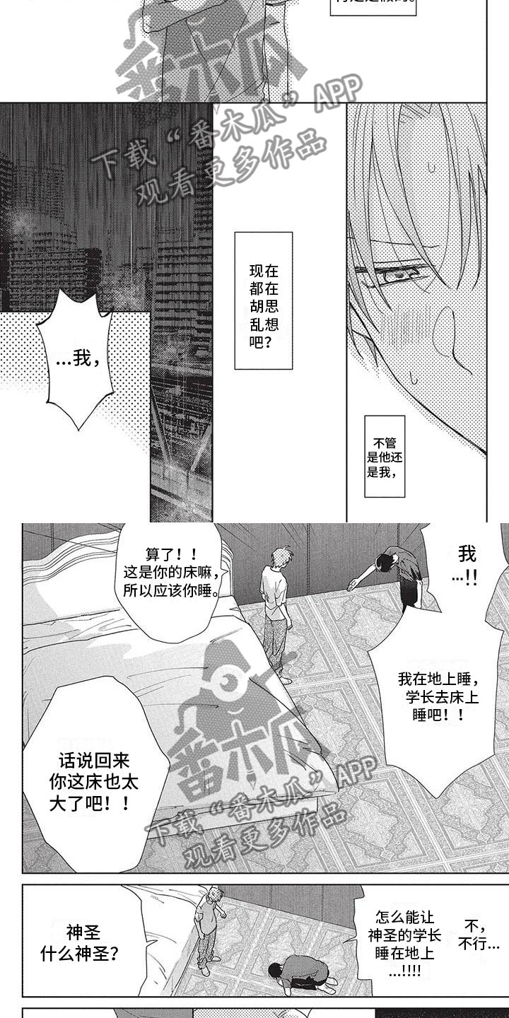 第34章：留宿1