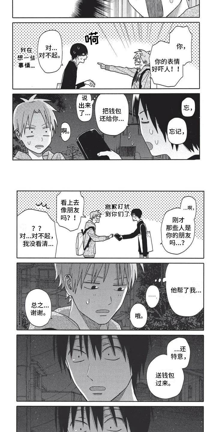 第2章：像幽灵5