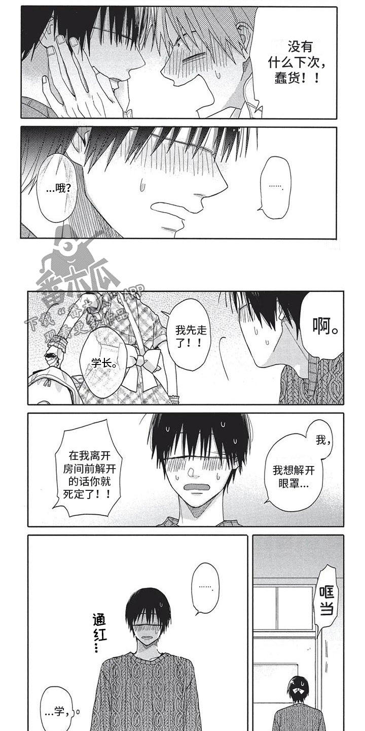 第11章：表情4